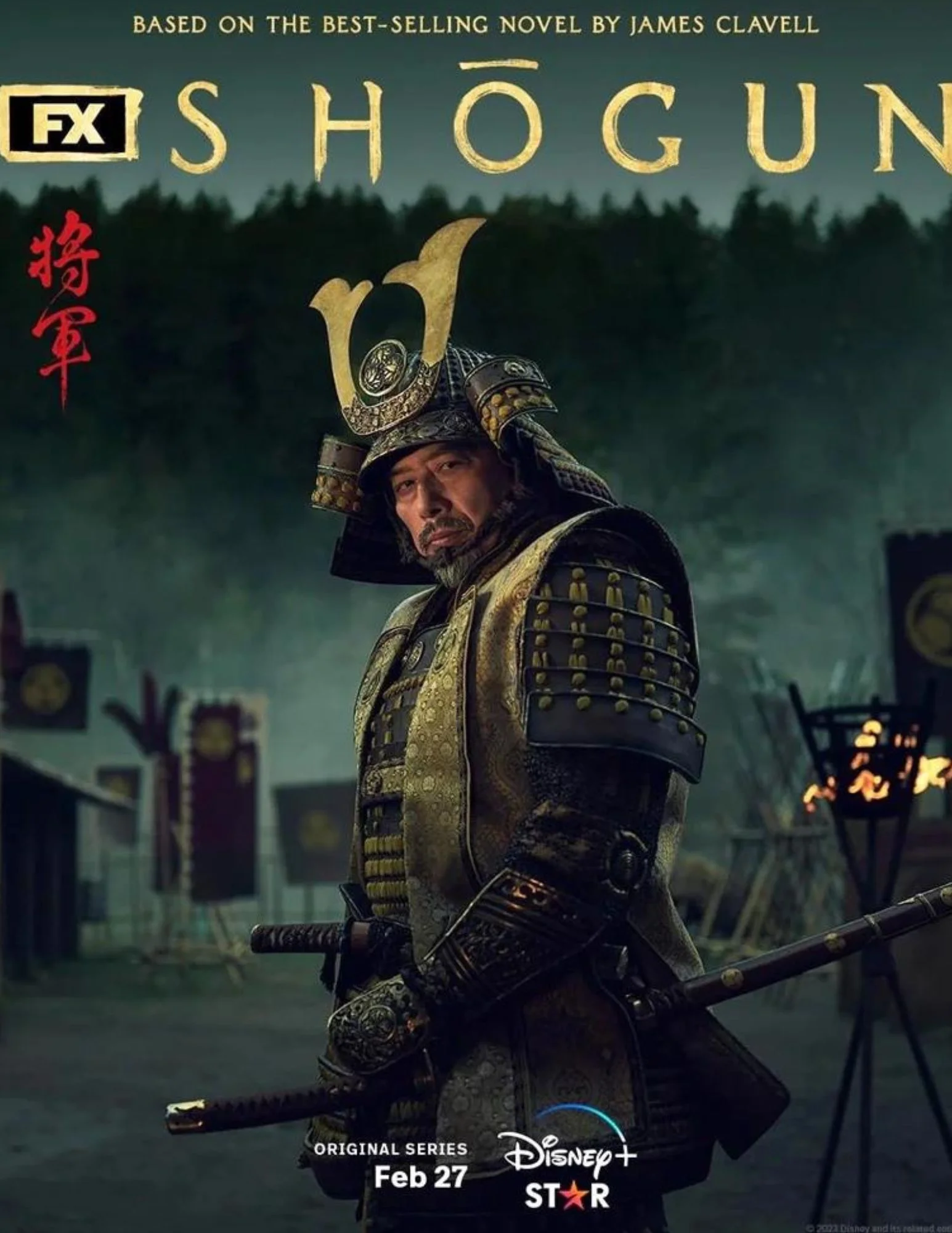 shogun release date